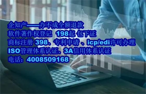 青海<a href='https://www.nbetk.com/'>软件著作权申请</a>及登记全程指南