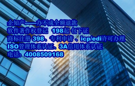 吉林地区软件著作权维权指南