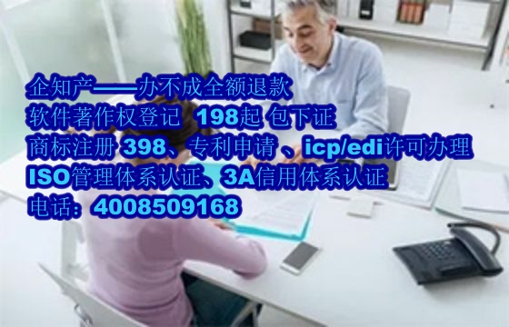 三门峡公司软著全包服务:专业可靠的下证之路