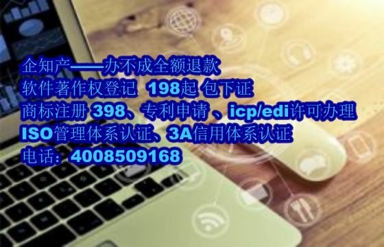 内蒙古软件著作权保护与实现——我司的专业优势及实践