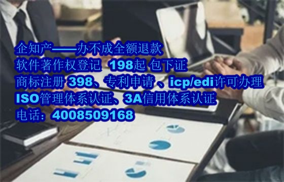 宁夏软件著作权作用及其与专利的区别详解——专注于专业服务的独特优势解析