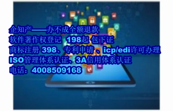 张掖地区科技小型企业<a href='https://www.nbetk.com/'>软件著作权申请</a>指南及数量要求