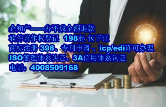 达州公司软著全包服务:专业可靠的下证流程解析