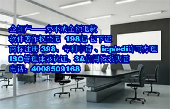 达州地区企业申请高企软件著作权数量及申请流程详解