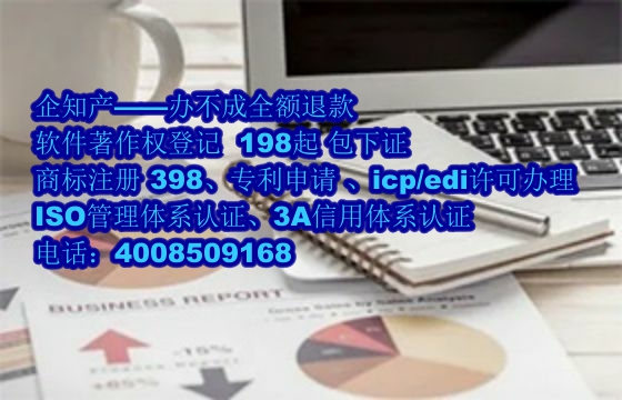 伊犁公司<a href='https://www.nbetk.com/'>软件著作权申请</a>全包的可靠性分析
