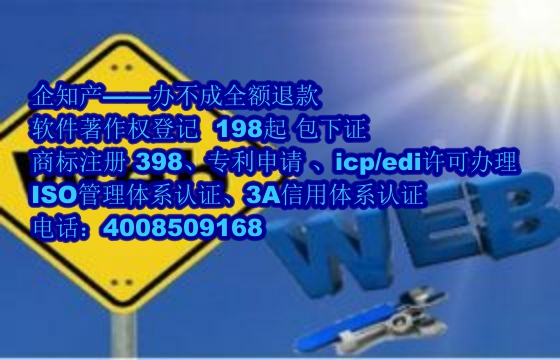 甘肃<a href='https://www.nbetk.com/'>软件著作权申请</a>流程及费用解析