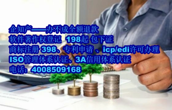 固原地区企业申请高企软件著作权数量及申请流程解析