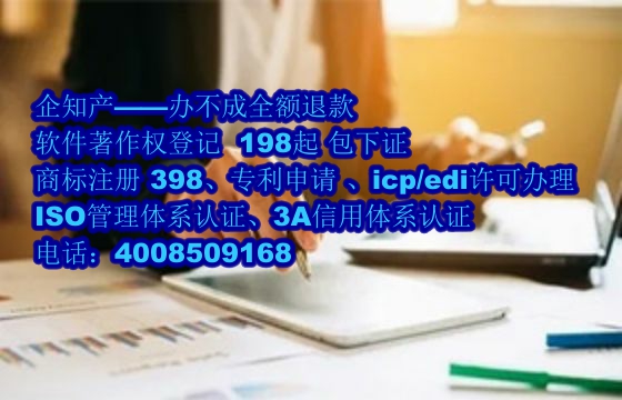 重庆软件著作权查询及官方网站介绍