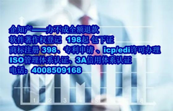 日照地区企业申请专精特新软件著作权保护与申请流程详解