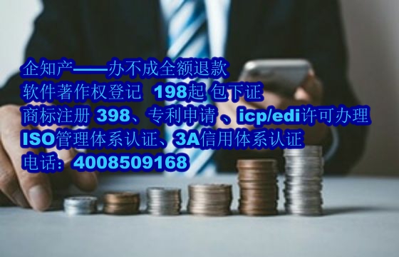 盘锦公司软件著作权全包服务专业可靠性分析
