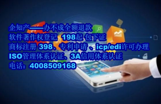 四平公司软著全包下证服务的专业性与可靠性分析