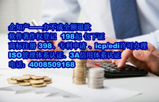 软著证书代办流程及费用详解