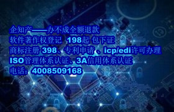 上海<a href='https://www.nbetk.com/'>软件著作权登记</a>所需材料详解