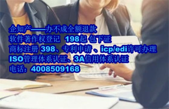 泰安软件著作权办理流程及加急办理所需时间解析