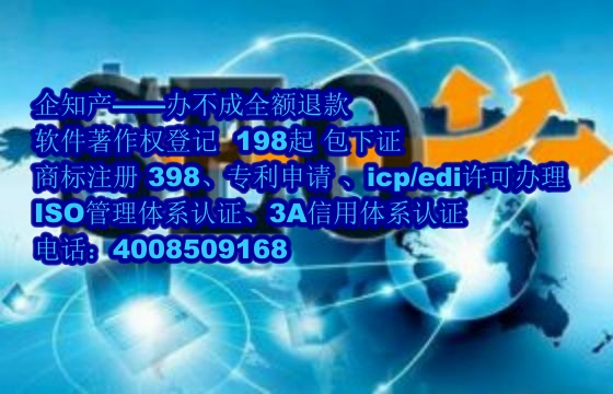 青海软著：<a href='https://www.nbetk.com/'>软件著作权登记</a>的卓越服务