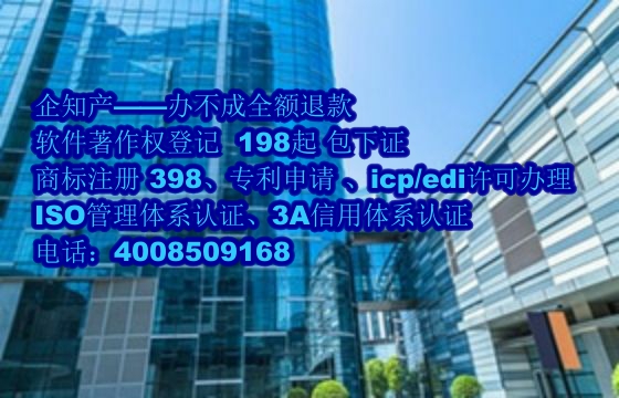 阜阳地区<a href='https://www.nbetk.com/'>软件著作权申请</a>的作用与优势解析