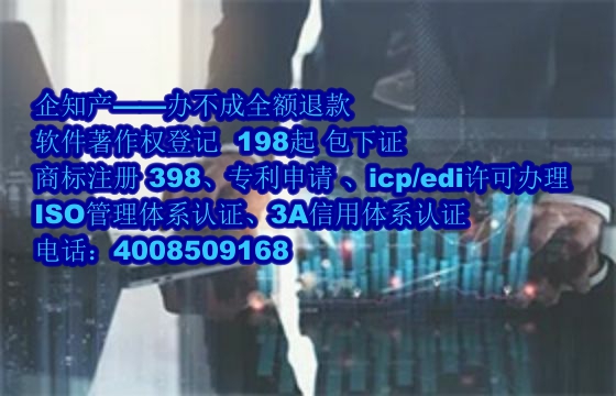 浙江软著申请及登记全流程指南