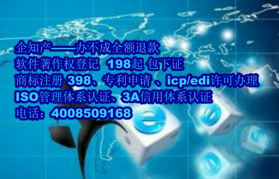 宁夏软著申请及登记全流程指南