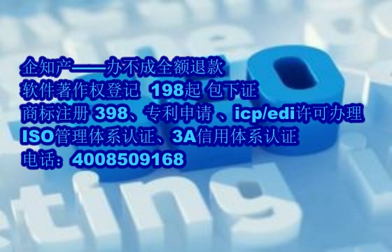 辽源地区企业申请高企所需软件著作权及申请流程详解