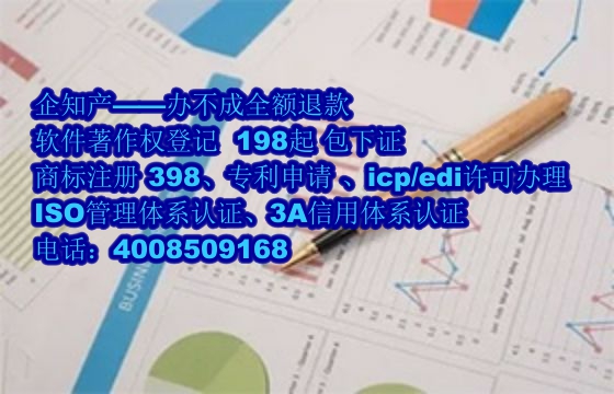 甘肃软件著作权证书代办流程及费用详解