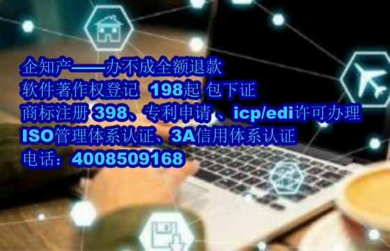 福建软件著作权与专利的区别及其重要性