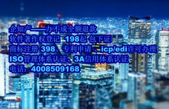 软件著作权办理流程及加急服务时效解析