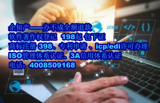 陕西软著办理流程及加急处理时效解析