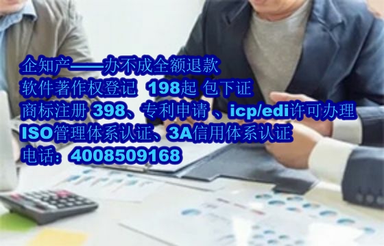宁夏软件著作权查询详解及官方查询平台