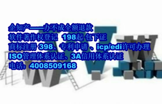 北京软件著作权作用及其与专利差异解析