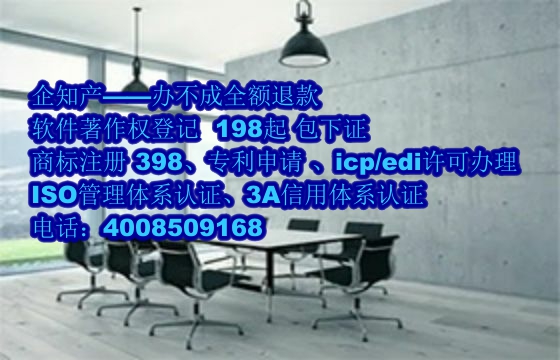 吉林<a href='https://www.nbetk.com/'>软件著作权申请</a>流程与费用解析