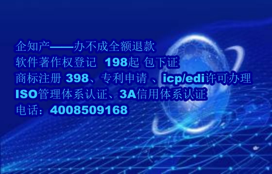 江门<a href='https://www.nbetk.com/'>软件著作权申请</a>及登记全方位指南——专业助力您的知识产权保护