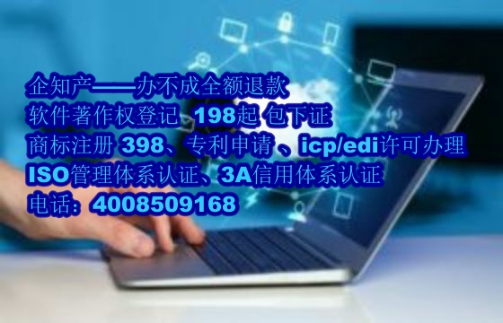 大同地区高新技术企业认定中的<a href='https://www.nbetk.com/'>软件著作权申请</a>详解及我司优势