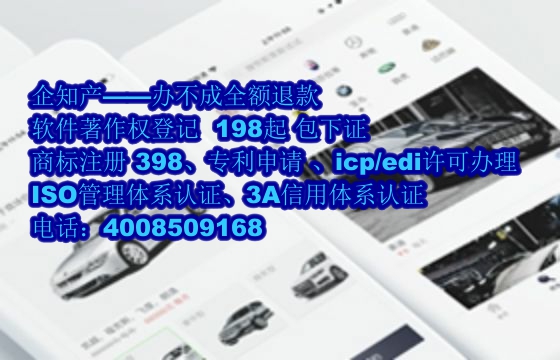 广西软著查询服务及官方网站介绍