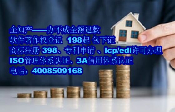 河南地区申请专精特新企业软件著作权要求及申请流程详解