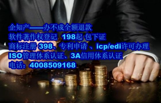 三门峡地区科技小型企业<a href='https://www.nbetk.com/'>软件著作权申请</a>指南及数量要求