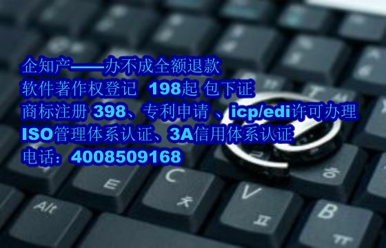 江苏<a href='https://www.nbetk.com/'>软件著作权申请</a>流程及费用解析