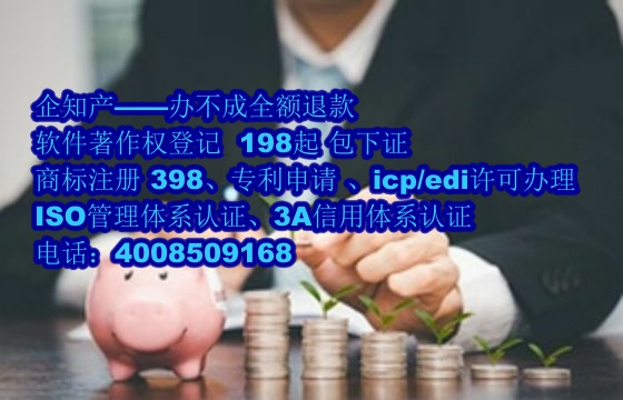 北京公司软著全包下证的可信度分析