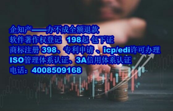 海南软件著作权查询及官网服务优势