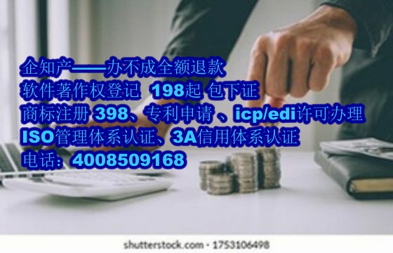 银川地区<a href='https://www.nbetk.com/'>软件著作权申请</a>的作用与价值