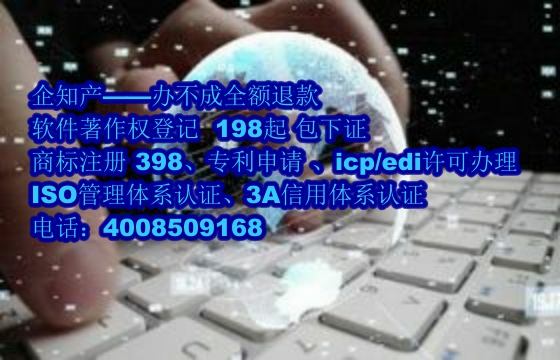 宁夏公司软件著作权全包装申请服务的可靠性分析