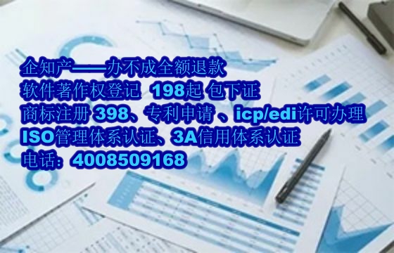 保山地区专精特新企业<a href='https://www.nbetk.com/'>软件著作权申请</a>解析及申请流程指南