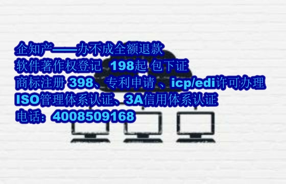 青海软件著作权保护与有效期详解