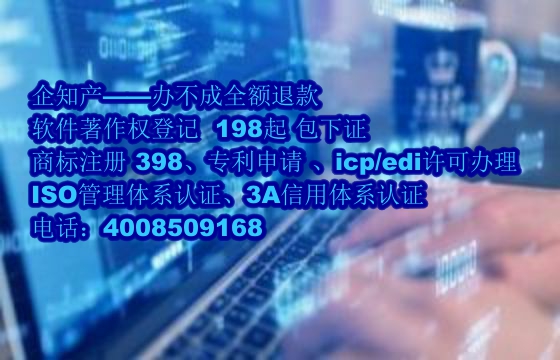 重庆公司软件著作权全包服务可靠性分析