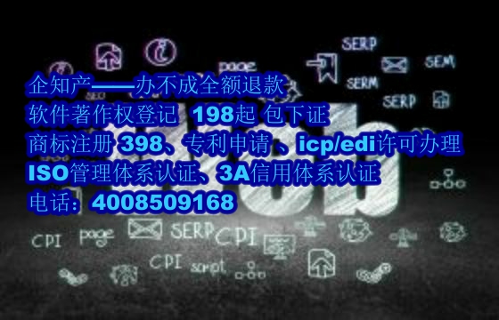 北京软著的作用及其与专利的区别解析