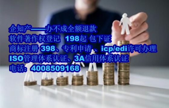 四川软件著作权证书代办费用详解及我司优势