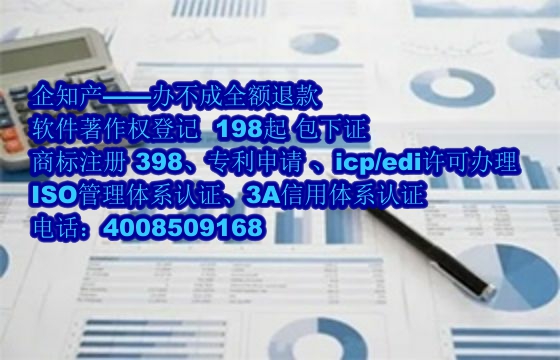 三明地区<a href='https://www.nbetk.com/'>软件著作权申请</a>的作用详解