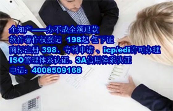 云南公司软著全包服务：解析其可靠性与公司优势