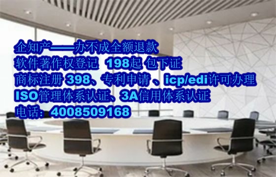 青海软件著作权证书代办服务及费用详解