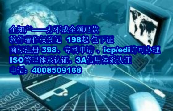 内蒙古软件著作权办理流程及加急服务效率解析