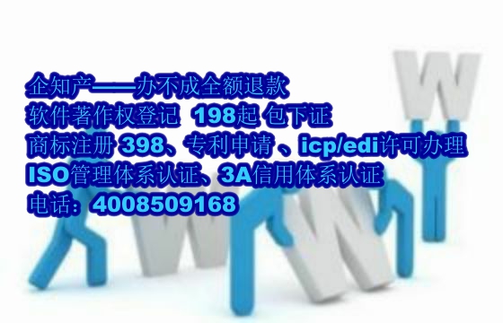 河北软件著作权保护与您的企业优势解析